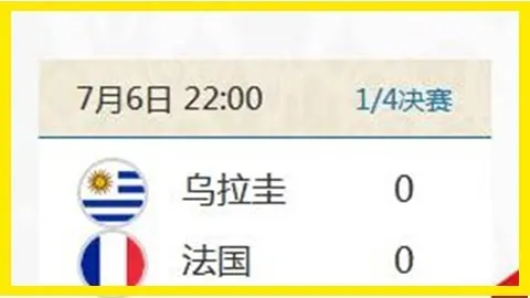 罗森文替补登场失误丢球，马宁严厉出示黄牌示警